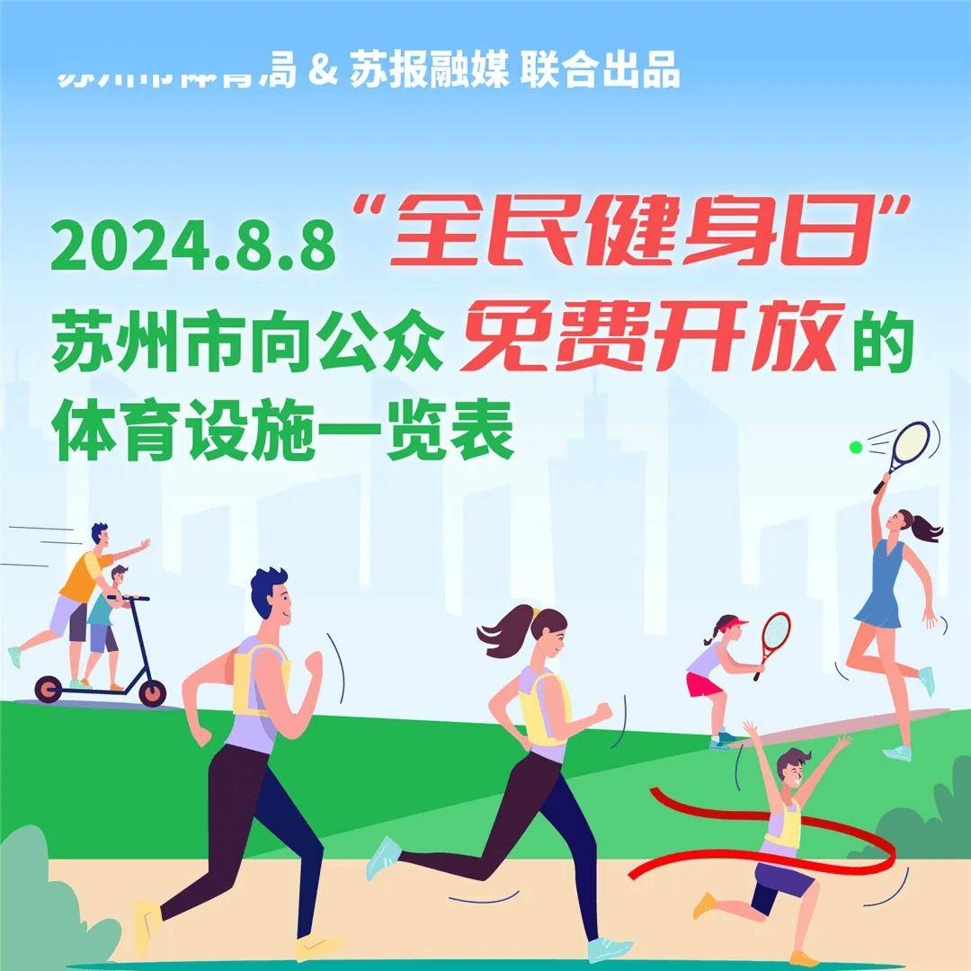 ✅2024年澳门六开彩免费资料✅_莫让“饭圈文化”侵蚀体育净土