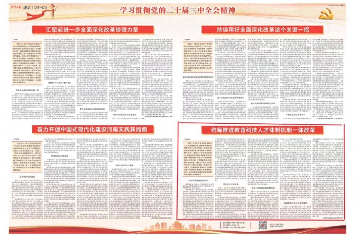 🌸新澳门2024年资料大全官家婆🌸_中央统战部召开党纪学习教育警示教育会