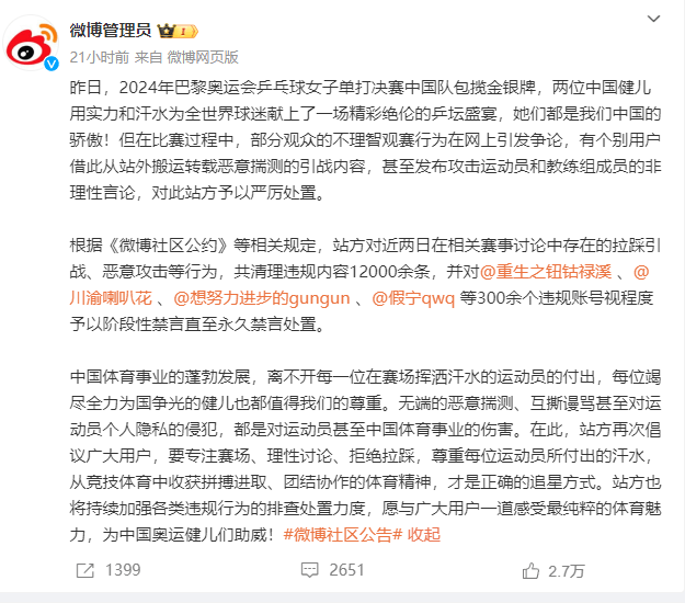 ✅澳门一码一肖一特一中2024✅_【央广网评·看奥运】告别巴黎再出发 中国体育的故事一定更精彩