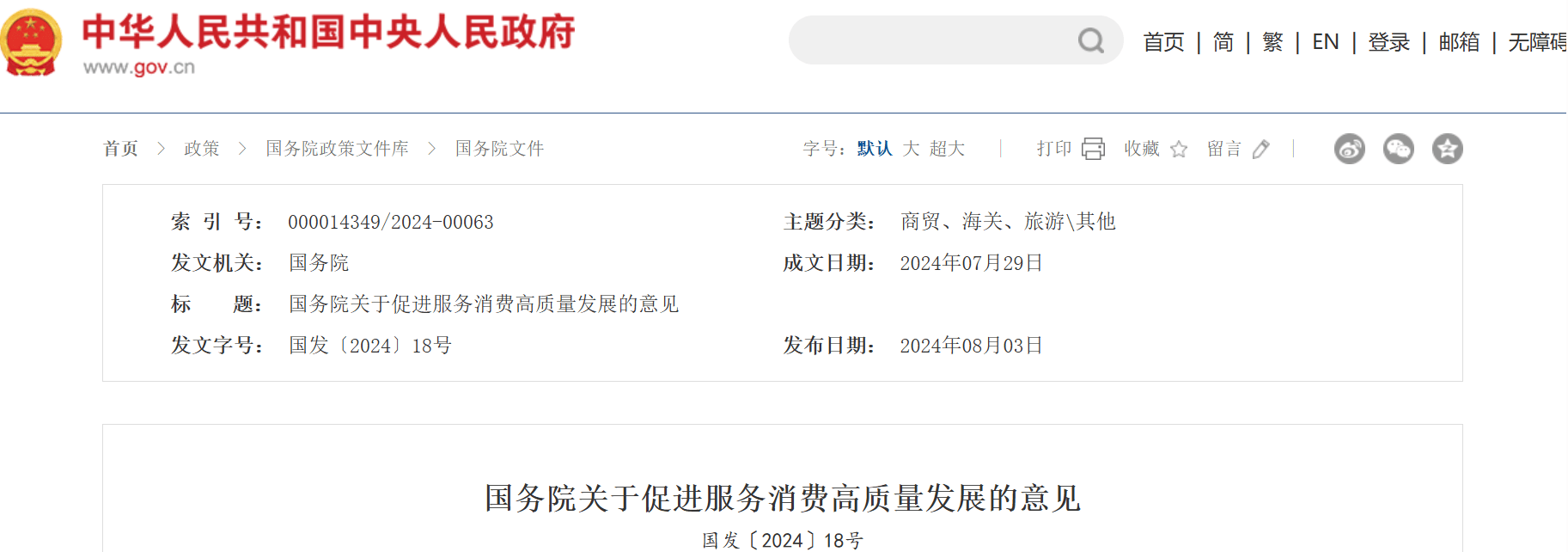 🌸最准一肖一码一一子中特🌸_港股异动 | 华南职业教育(06913)涨近15% 政策推动职业教育提质增效 行业基本面向上驱动