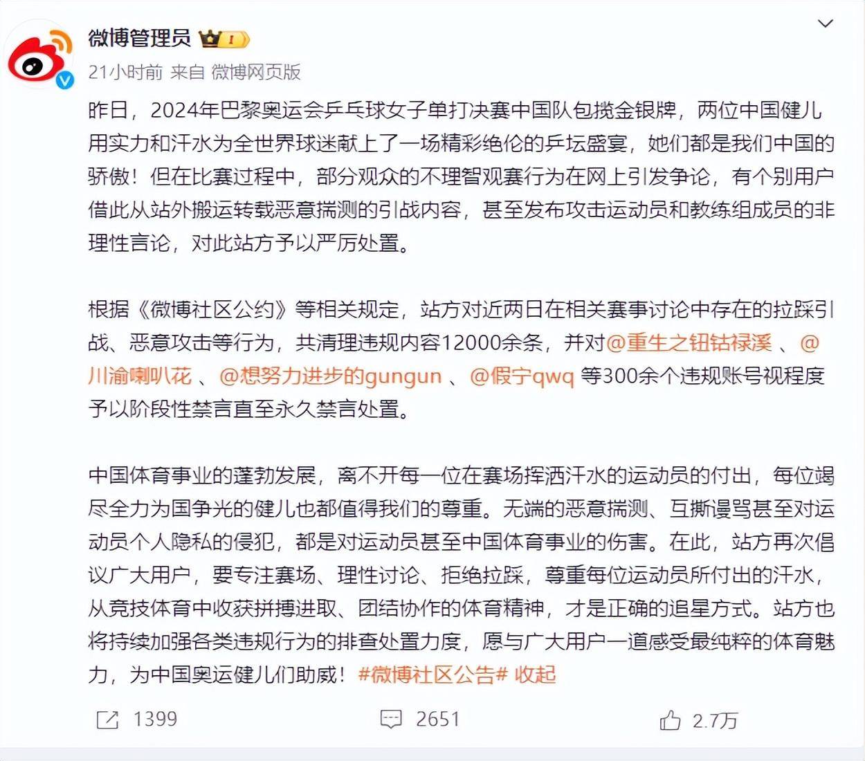 ✅4949澳门免费资料大全特色✅_体育+AI助力奥运健儿，国内首个体育行业大模型“上体体育大模型”发布