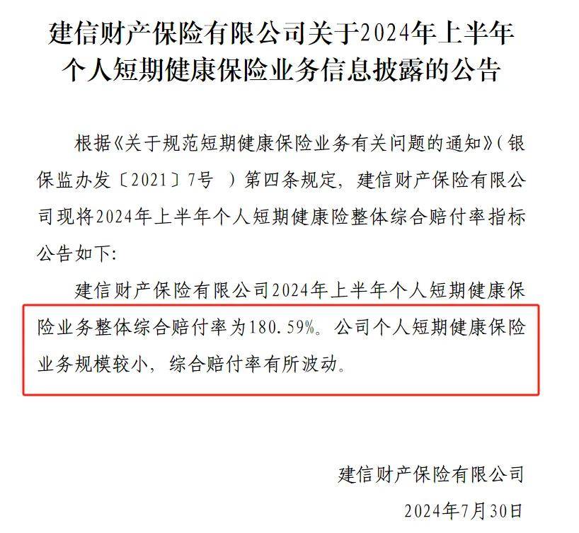 【澳门最精准正最精准龙门】_宝盈医疗健康沪港深股票A近一周上涨1.72%