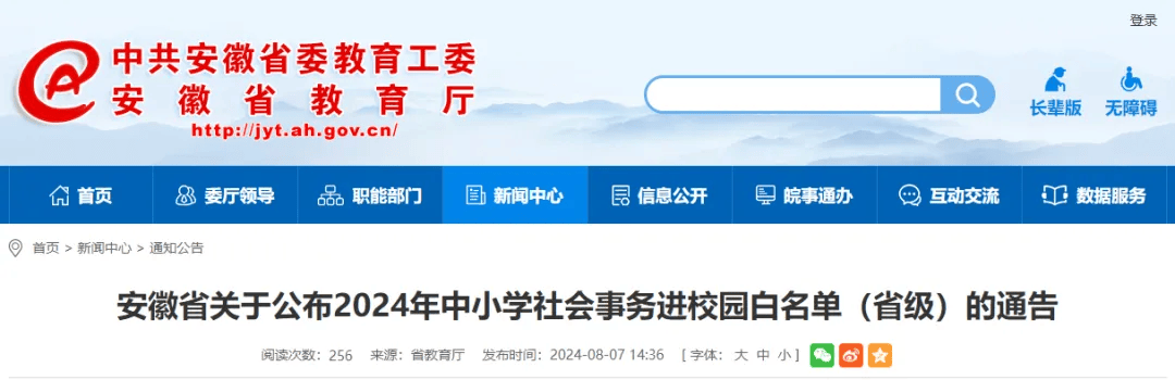 🌸2024年澳门资料免费大全🌸_豆神教育上涨5.17%，报3.05元/股