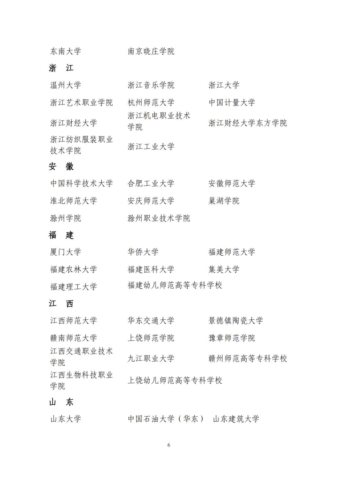 🌸2024新澳门彩4949资料🌸_2024年教师节主题为“大力弘扬教育家精神，加快建设教育强国”