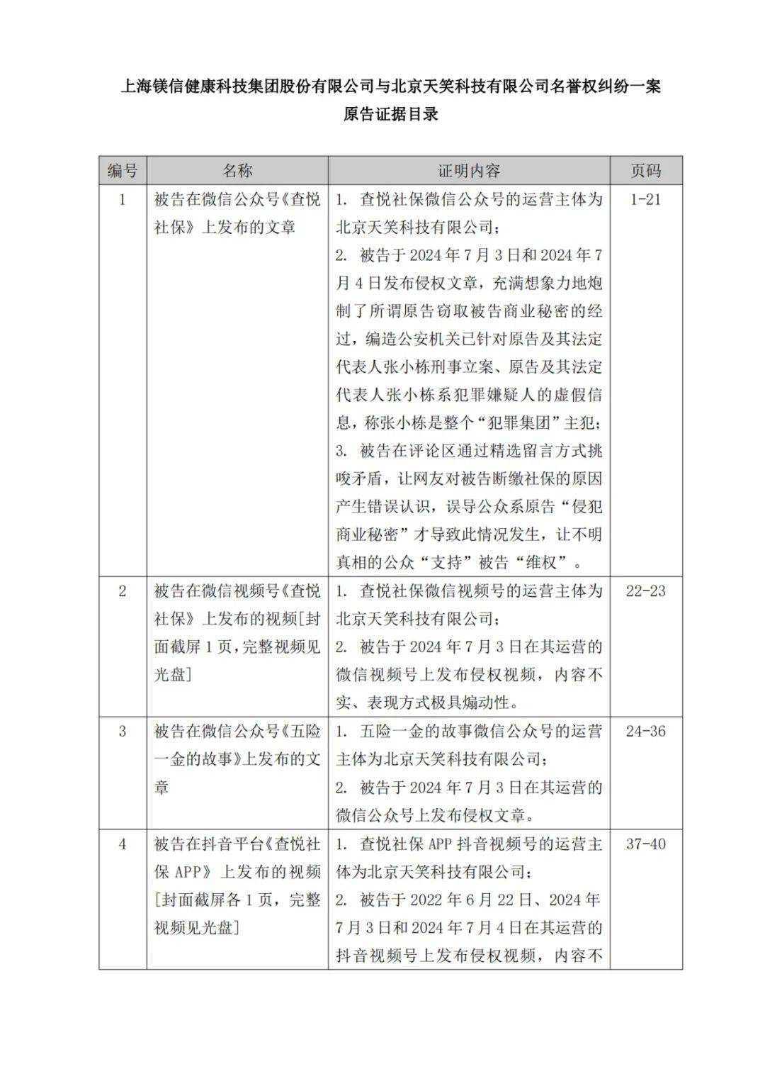 【澳门六开彩天天彩资料免费】_梅斯健康(02415)上涨6.32%，报2.69元/股