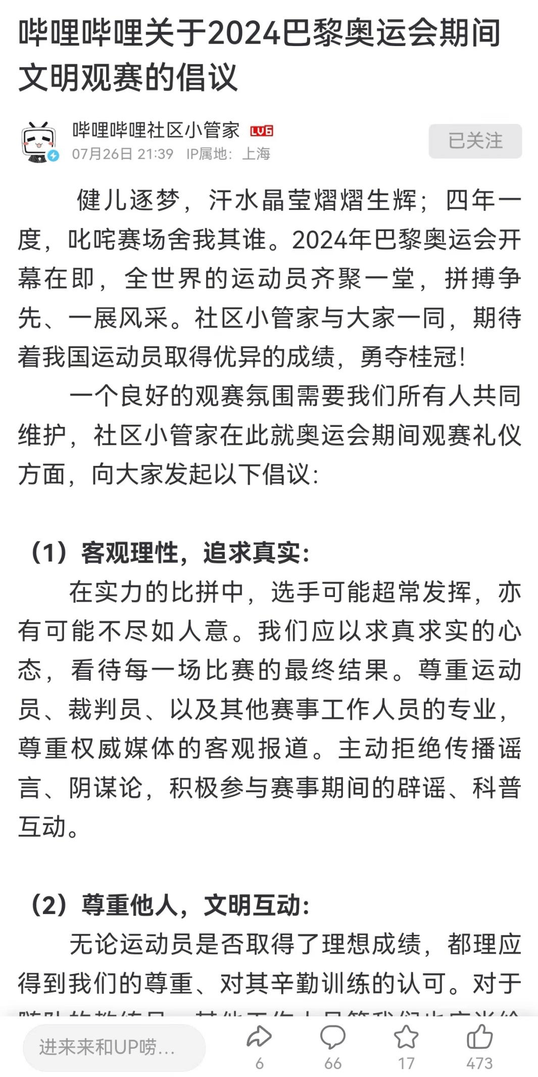 ✅管家婆2024新澳正版资料✅_印亚运：文化交融与体育精神的盛宴