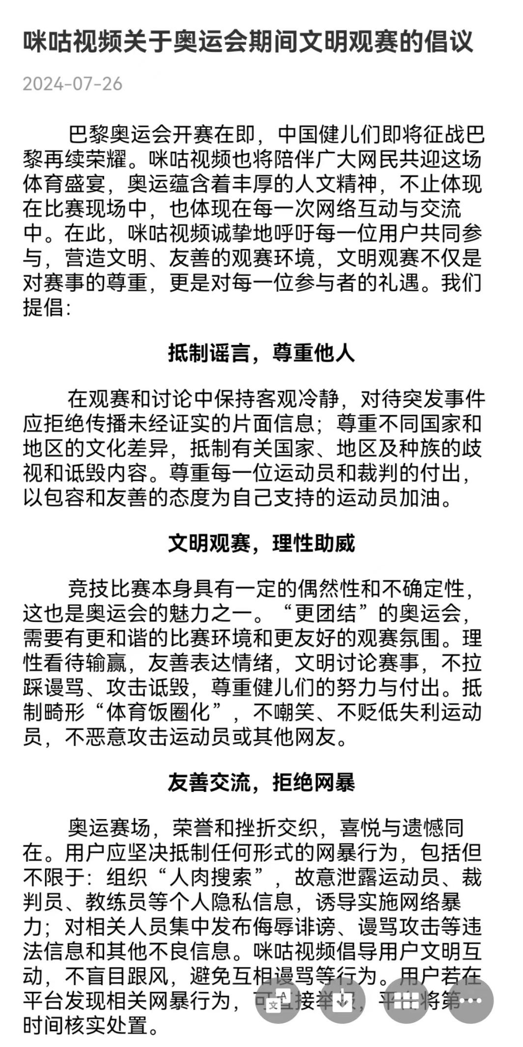 ✅2024澳门正版资料免费大全✅_河北立峰超越体育文化发展有限公司8月21日被投诉，涉及消费金额4000.00元