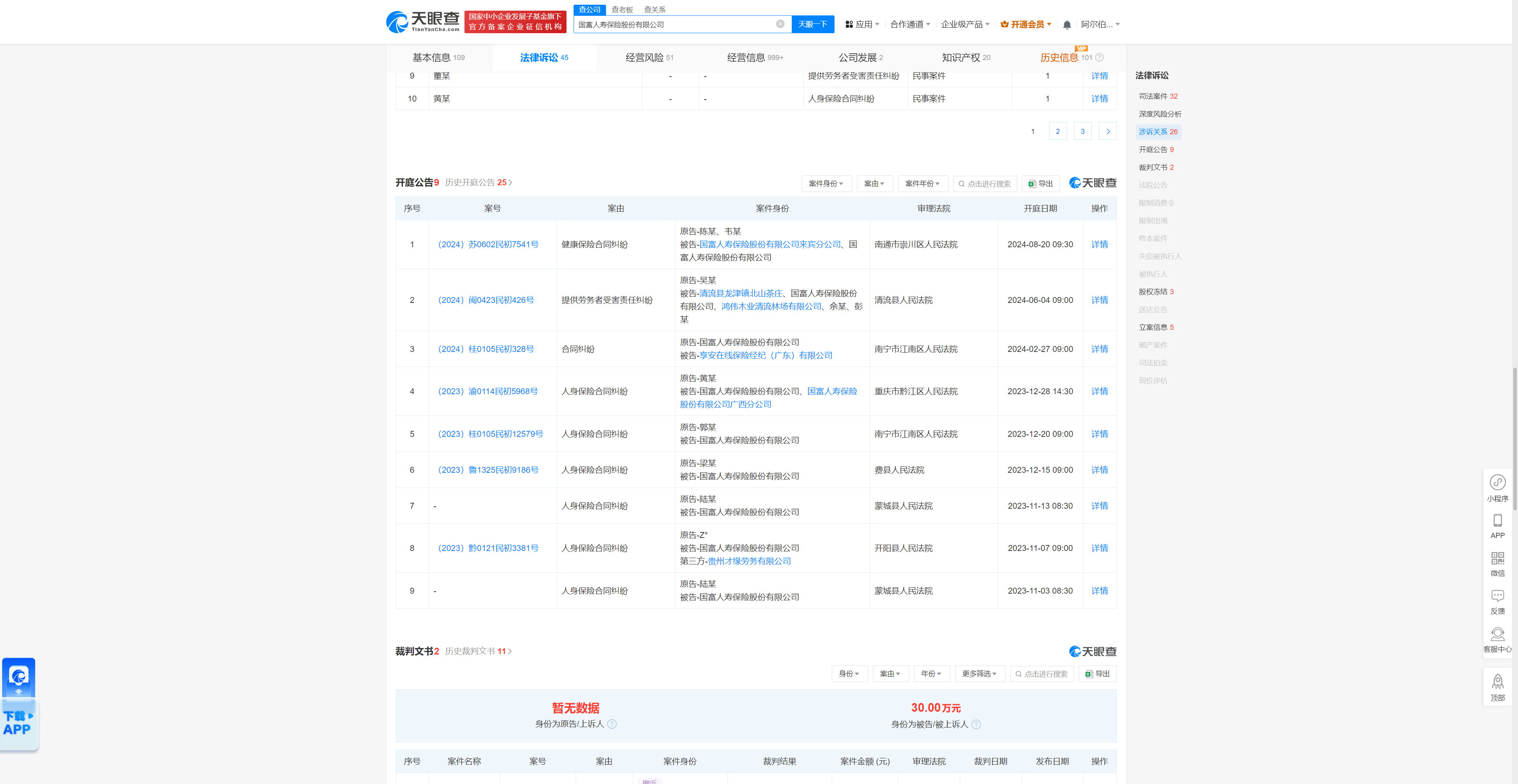 【澳门一码一肖一特一中2024】_8月9日基金净值：嘉实医药健康100ETF最新净值0.682，跌1.53%