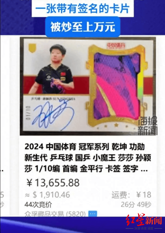 ✅2024新澳门正版免费资料✅_张继科的乒乓球课火了，但体育培训市场还面临这些挑战