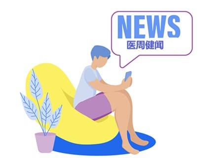 【新澳门精准资料大全管家婆料】_中证健康产业指数上涨0.65%，前十大权重包含信立泰等