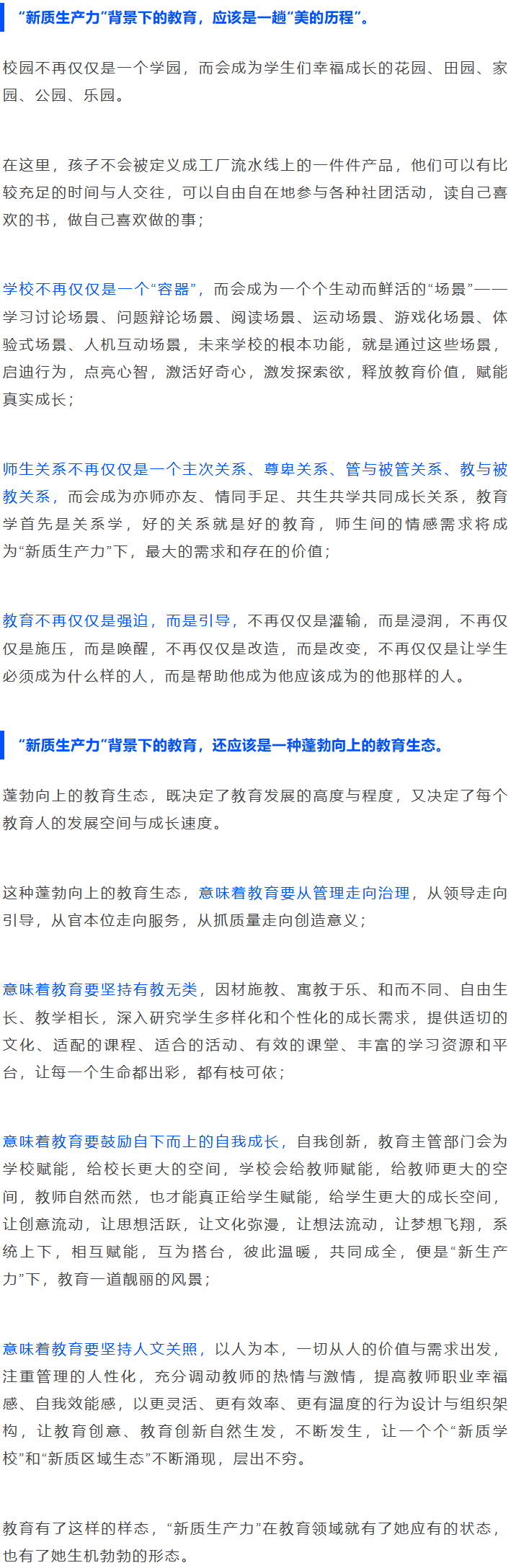 ✅2024新澳门天天开好彩大全✅丨科学教育就是“科学+教育”吗