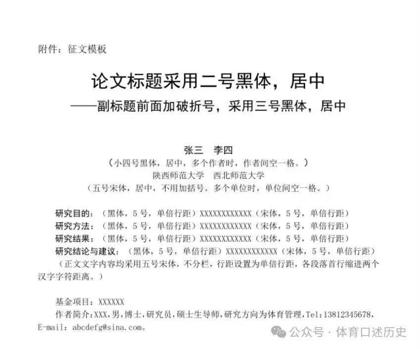 ✅2O24澳彩管家婆资料传真✅_公开选聘！菏泽市教育和体育局发布公告！