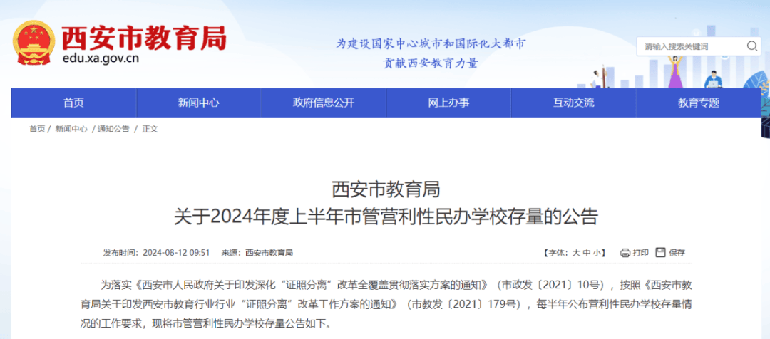 🌸7777888888精准管家婆香港🌸_六载深耕教育：“桃李”满天下，未来更可期