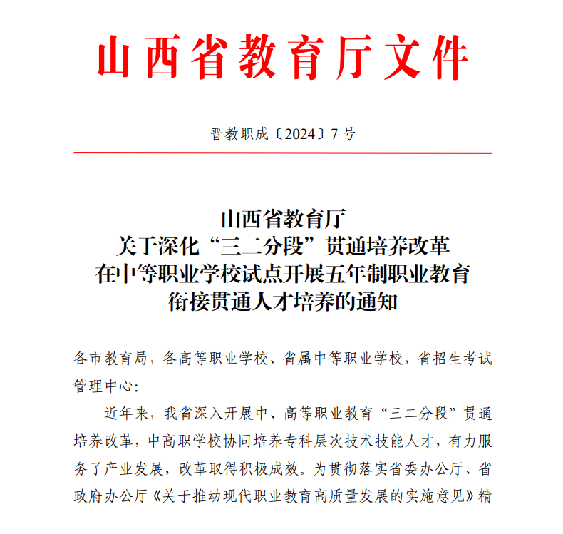 🌸管家婆精准一肖一码100%🌸_打造区域教育协作新样板