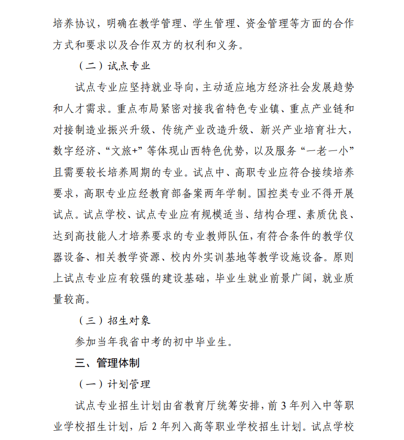 ✅2024新澳门天天开好彩大全✅丨中证全球中国教育主题指数上涨0.25%，前十大权重包含好未来等