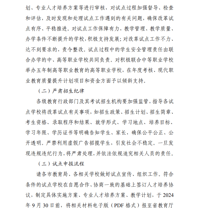 🌸管家婆期期四肖四码中特管家🌸_河南择校教育咨询服务有限公司8月16日被投诉，涉及消费金额500.00元