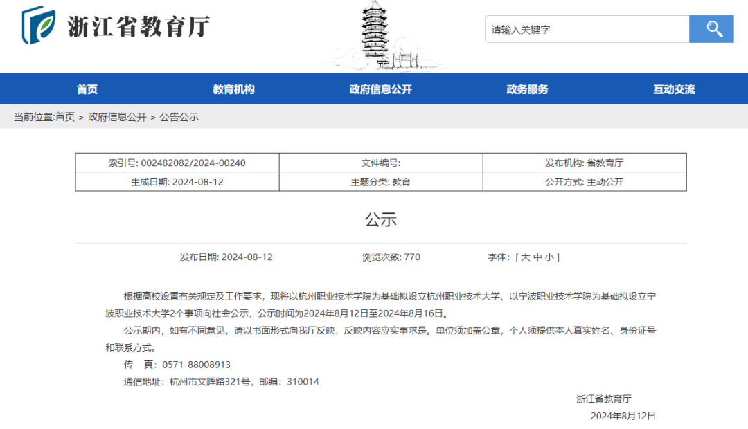 🌸2024年管家婆一奖一特一中🌸_厦门同翔高新城教育配套加速完善