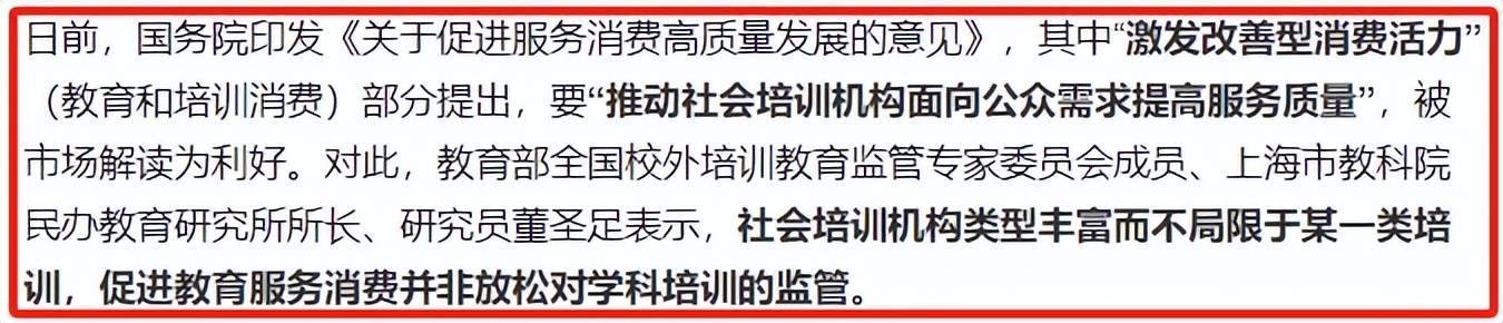 🌸2024新澳门天天开好彩大全🌸_河南学可达教育咨询有限公司8月16日被投诉，涉及消费金额1280.00元