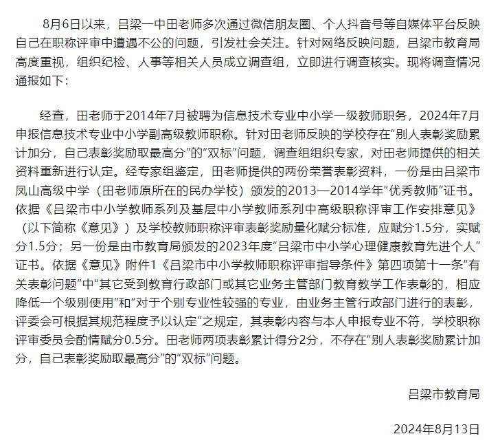 🌸管家婆一码一肖100中奖🌸_天津中汽恒泰等 6 家中标衡水科技工程学校 2024 年教育质量提升工程设备采购项目