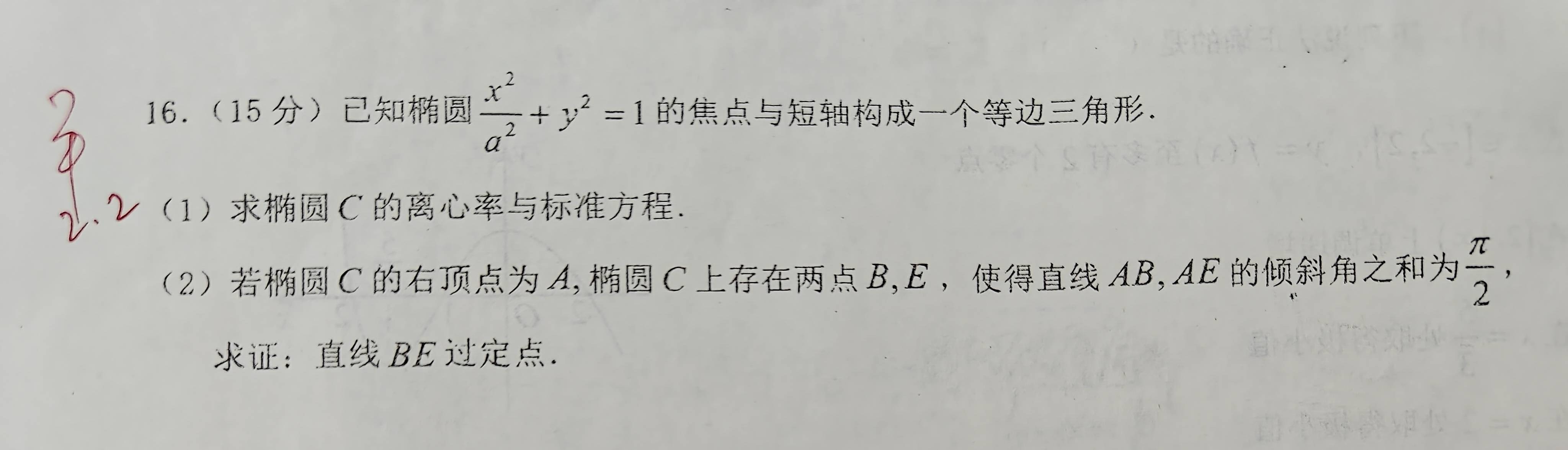 🌸管家婆精准一肖一码100%🌸_教育板块信心有望回暖，教育ETF(513360)涨超2.0%，连续3天净流入