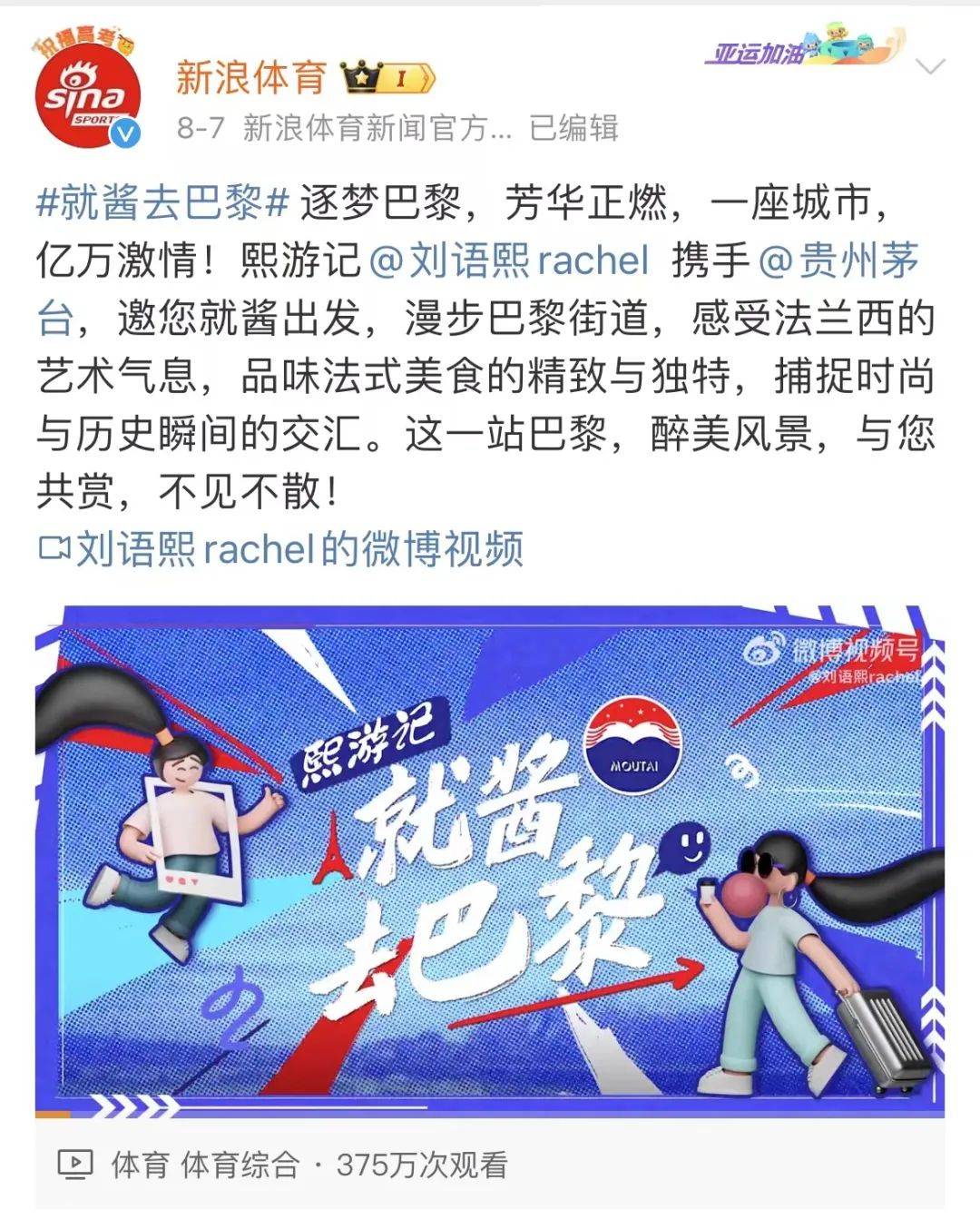 ✅2024年澳门资料免费大全✅_体育的来自概念