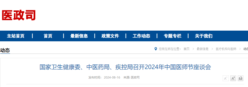 【2O24管家婆一码一肖资料】_名臣健康9.99%涨停，总市值35.79亿元