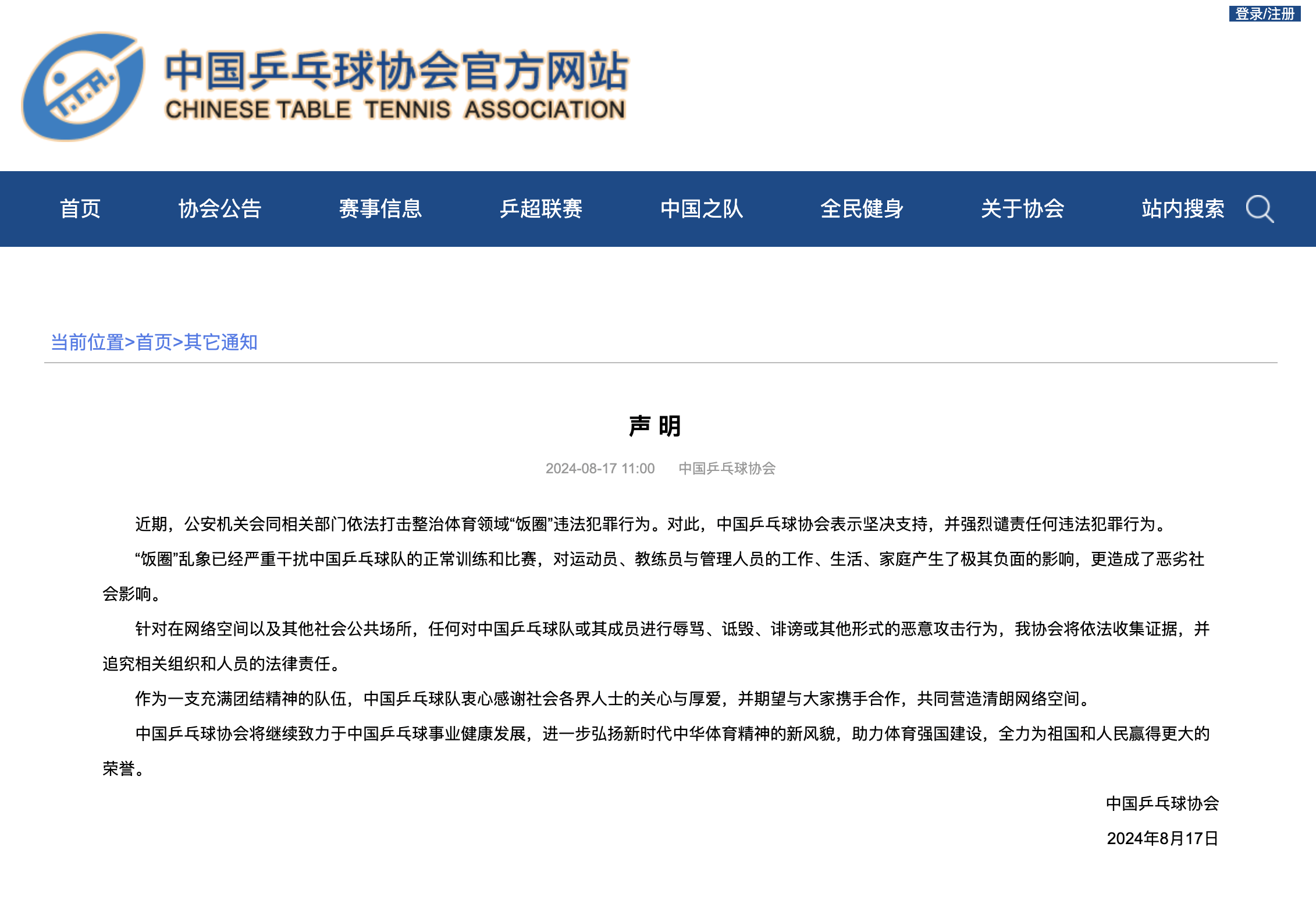 ✅7777788888一肖一码✅_火了！奥运带热体育经济