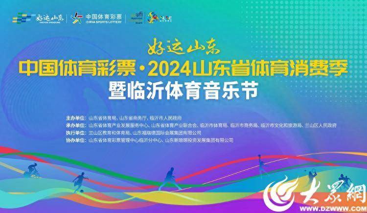 ✅新澳2024年精准一肖一码✅_+1！山东体育学院又添奥运冠军，30名校友代表中国征战巴黎