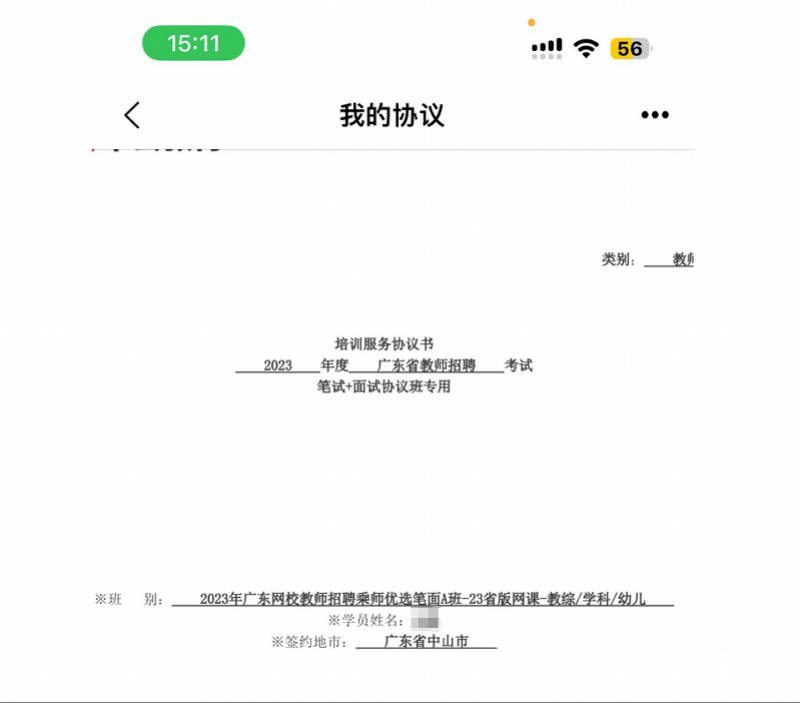 🌸澳门彩正版资料网站🌸_8月7日中公教育涨9.88%，博时全球中国教育(QDII-ETF)基金重仓该股