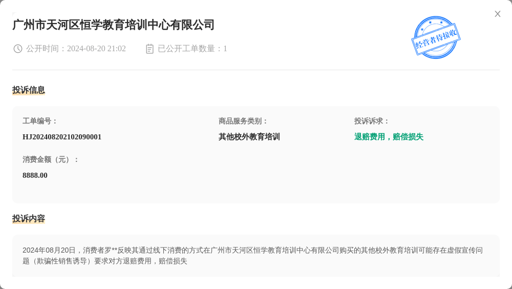 🌸澳门一码一肖一特一中直播开奖🌸_8月6日凯文教育涨停分析：教育，职业教育，在线教育概念热股