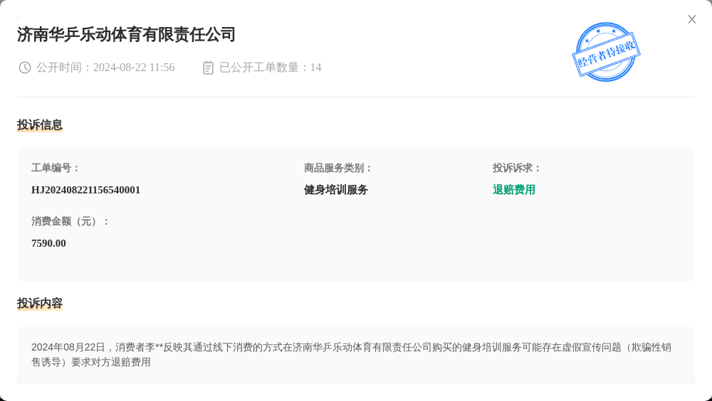 ✅2O24管家婆一码一肖资料✅_奥运进行时，听文化人聊“体育+文学”