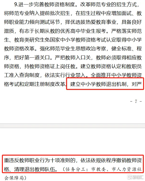 ✅管家婆精准一肖一码100%l?✅丨大地教育（08417.HK）8月16日收盘平盘