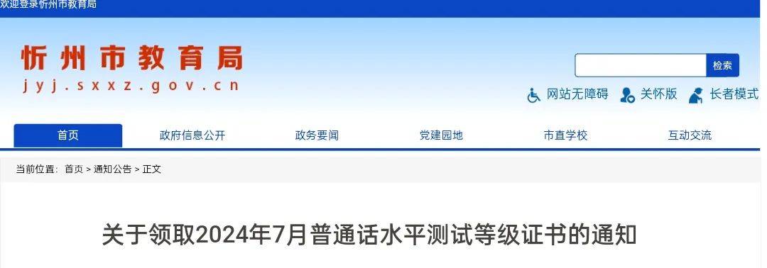 🌸7777788888挂牌图库🌸_河北安华恒信科技有限公司中标河北省教育考试院628,000元项目