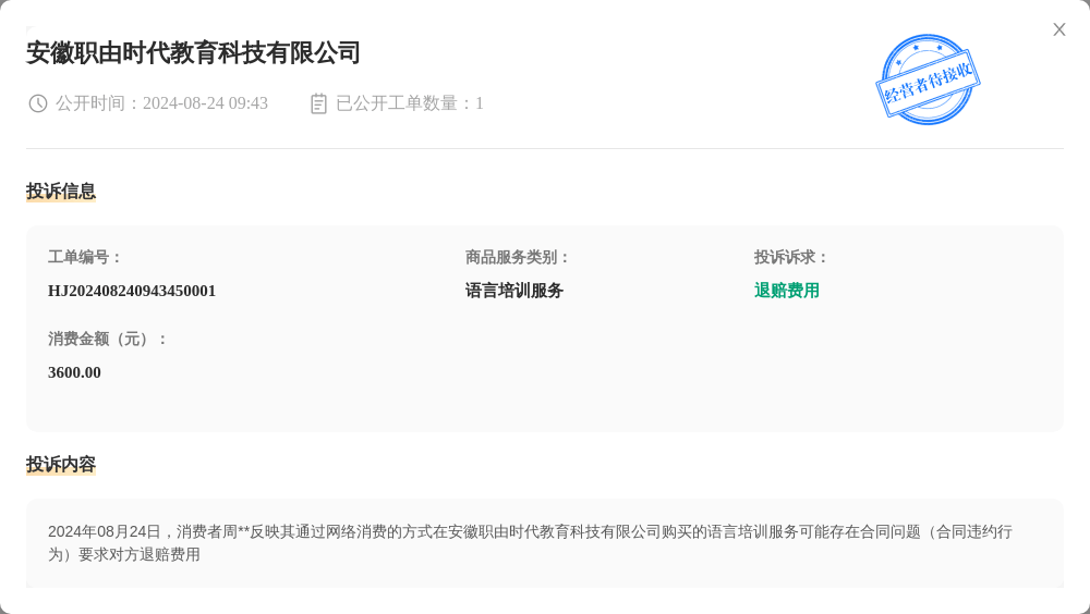 ✅澳门正版免费全年资料大全问你✅丨“全球世界遗产教育创新案例奖”揭晓