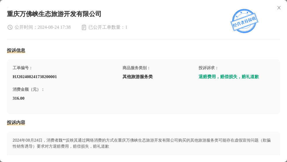 🍁香港二四六开奖免费资料🍁丨旅游及景区板块8月15日涨2.22%，长白山领涨，主力资金净流入1.38亿元