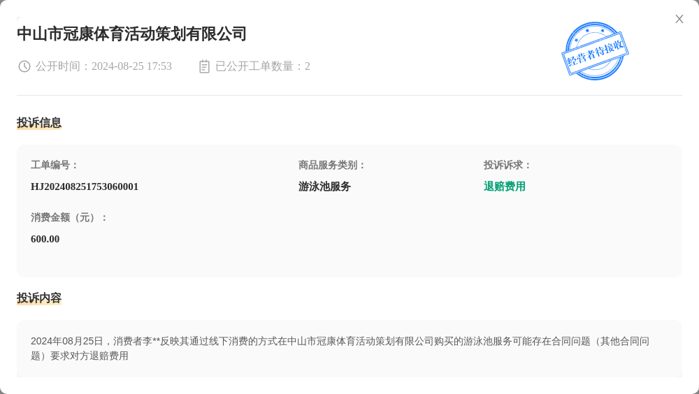 ✅管家婆一码中一肖2024✅_“健”步向“新”！一组图看懂中国体育产业“新”力量