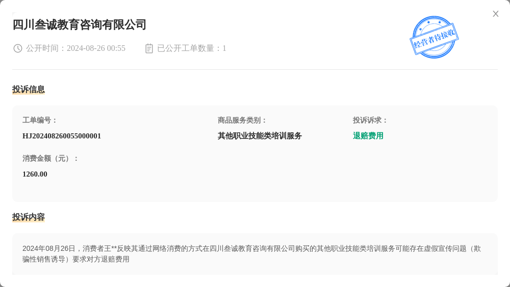 ✅新澳天天开奖资料大全三中三✅丨股票行情快报：凯文教育（002659）8月22日主力资金净卖出1321.49万元