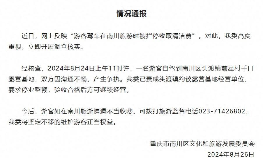 🍁白小姐四肖必中一肖中特🍁丨湖南湘聚天下国际旅行社有限公司中标铜鼓县 2024 年旅游直通车服务 01 包（长沙）项目，中标金额 199500 元