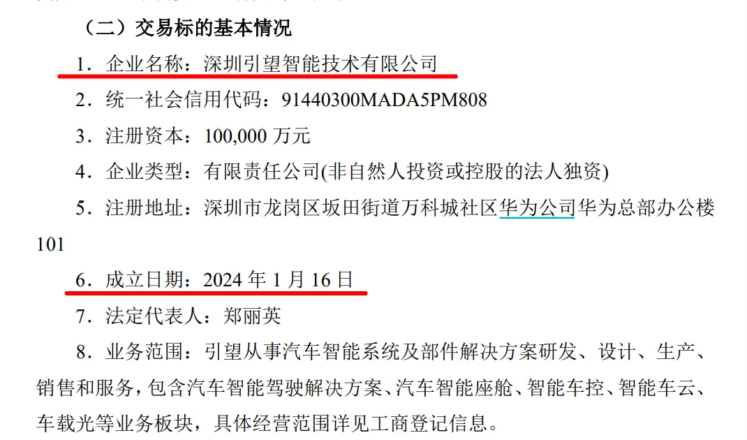 115亿元！阿维塔要买华为引望10%股权 明天签约！赛力斯也要入股