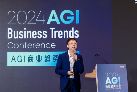 见证中国AI的闪光时刻！2024AGI商业趋势大会成功举办