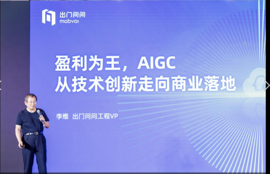 见证中国AI的闪光时刻！2024AGI商业趋势大会成功举办