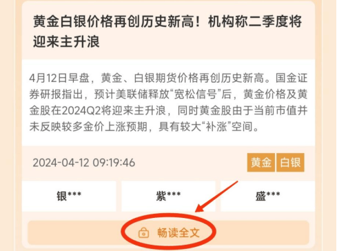 券商概念股5天涨超47%！A股“满血复活”，这波行情你跟上了吗？