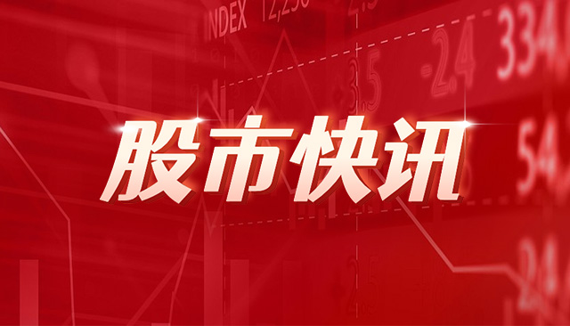 道琼斯：突破 43000 关口 日内涨 0.32%