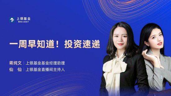 10月21日华夏南方银华创金合信等基金大咖说：恒生科技反弹，还能上车吗？锂电需求攀升，行情来了？