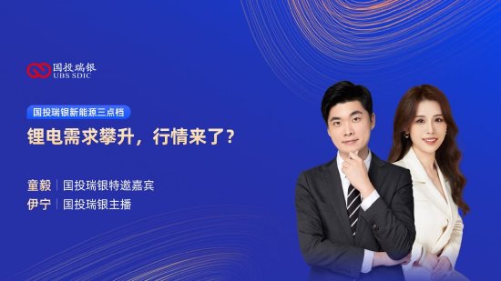 10月21日华夏南方银华创金合信等基金大咖说：恒生科技反弹，还能上车吗？锂电需求攀升，行情来了？