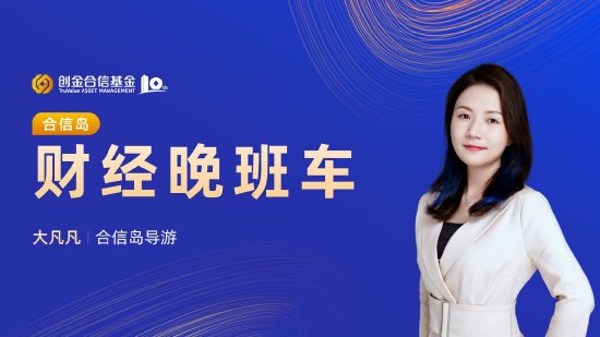 10月21日华夏南方银华创金合信等基金大咖说：恒生科技反弹，还能上车吗？锂电需求攀升，行情来了？