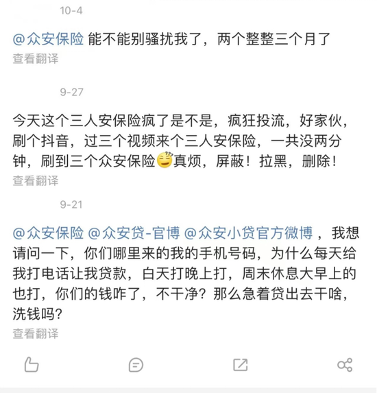 众安在线营收净利润大降：净已赚保费连年下滑，近万条投诉引关注