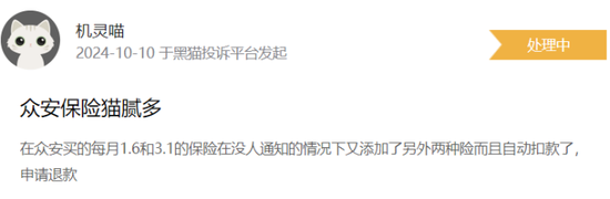 众安在线营收净利润大降：净已赚保费连年下滑，近万条投诉引关注