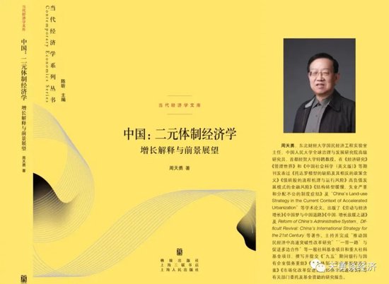 周天勇：改革同时发力为主 政策刺激为辅 避免经济升温昙花一现