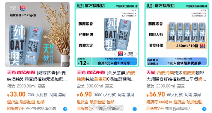 西麦食品接连受挫：霉菌超标风波未过，植脂末争议又起